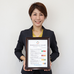 SDGs宣言